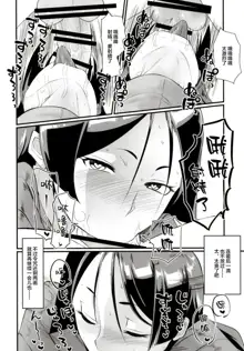 Minamoto no Raikou ni Keisotsu ni Reiju o Tsukatte mita Kekka, 中文