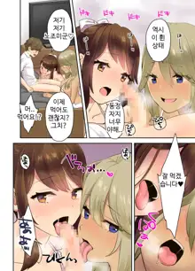 Ecchi na Onee-san to Tairyoku Zukuri Gasshuku o Suru Hanashi. l 야한 누나들과 체력단련 합숙을 하는 이야기, 한국어