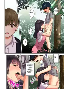 Ecchi na Onee-san to Tairyoku Zukuri Gasshuku o Suru Hanashi. l 야한 누나들과 체력단련 합숙을 하는 이야기, 한국어