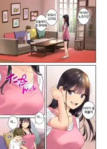 Ecchi na Onee-san to Tairyoku Zukuri Gasshuku o Suru Hanashi. l 야한 누나들과 체력단련 합숙을 하는 이야기, 한국어