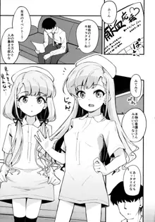 凪と颯とスキ×2いちゃらぶHする本, 日本語