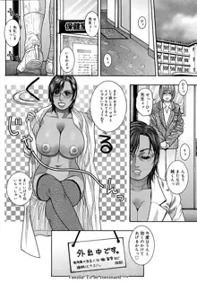 わたしってエロいんです。, 日本語