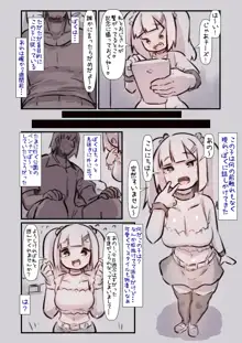 メスガキママちゃんに わからせられて わからせて 分かり合う話, 日本語