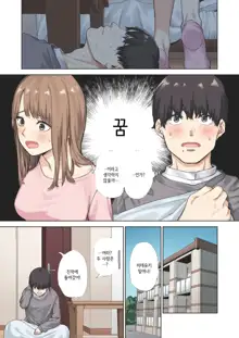 Kanojo ga Fuzai no Aida, Kanojo no Shinyuu to Shirokujichuu, Nakadashi shimashita. | 여친이 자리를 비운 동안, 여친의 친구와 온종일, 질내사정했습니다., 한국어