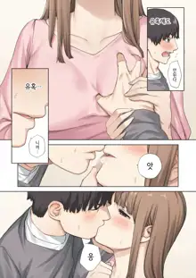 Kanojo ga Fuzai no Aida, Kanojo no Shinyuu to Shirokujichuu, Nakadashi shimashita. | 여친이 자리를 비운 동안, 여친의 친구와 온종일, 질내사정했습니다., 한국어