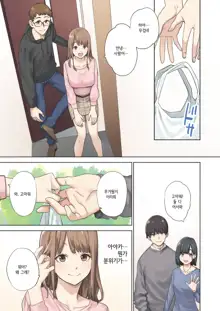 Kanojo ga Fuzai no Aida, Kanojo no Shinyuu to Shirokujichuu, Nakadashi shimashita. | 여친이 자리를 비운 동안, 여친의 친구와 온종일, 질내사정했습니다., 한국어