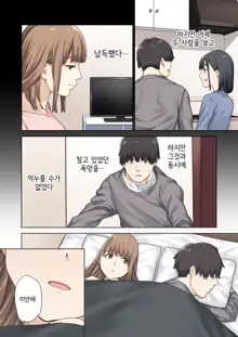 Kanojo ga Fuzai no Aida, Kanojo no Shinyuu to Shirokujichuu, Nakadashi shimashita. | 여친이 자리를 비운 동안, 여친의 친구와 온종일, 질내사정했습니다., 한국어