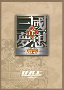 In Sangoku Musou Individual Collections 17 books, 中文