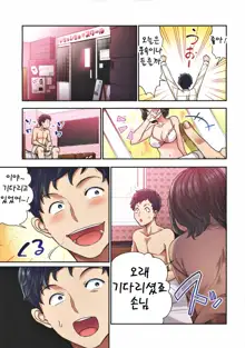 Fuuzoku de Oshiego JK to Namahame Zetsurin Sex | 풍속에서 제자인 JK와 생삽입 절륜 섹스, 한국어