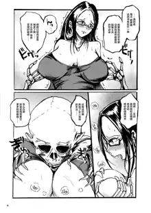 Shoko no Gaikotsu Heishi Chikubi ni Ireru Hone no Yubi - Another dimension skeleton fuck, 中文