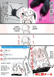 ©-sei de Manabu, Tadashii Sex Kouza | ©생으로 배우는, 올바른 섹스 강좌, 한국어