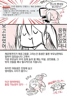 ©-sei de Manabu, Tadashii Sex Kouza | ©생으로 배우는, 올바른 섹스 강좌, 한국어