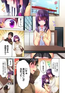 真冬の宿直室で汗だくエッチ～ほかほか湯たんぽJKいかがですか？第4話, 日本語