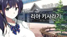 Papakatsu Kanojo ~Chinpo ni Hamatta Papakatsu Joshi-tachi~ㅣ파파활 여자친구 ~자지에 빠진 파파활녀들~, 한국어