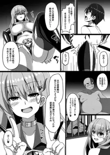 艦隊悪堕ち計画3～鈴谷編～, 日本語