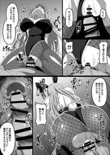 艦隊悪堕ち計画3～鈴谷編～, 日本語