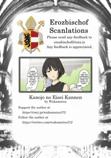 Kanojo no Eisei Kannen, English