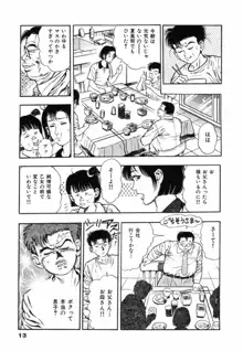 鬼の小太郎 1, 日本語