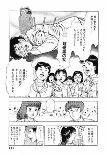 鬼の小太郎 1, 日本語