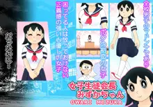 【廉価版】欲望解放タイムマシン【みずかちゃん編】おじさんに孕ませられる宿命を背負った美少女, 日本語