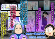 【廉価版】欲望解放タイムマシン【みずかちゃん編】おじさんに孕ませられる宿命を背負った美少女, 日本語