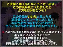 欲望解放タイムマシン改【みずかママ編】過去改変！不倫托卵＆母娘同時子作り, 日本語