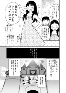 夏の旅〈ハネムーン〉, 日本語