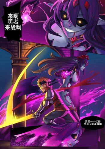 demon lord （K记翻译）, 中文