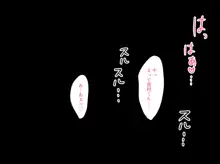 会社のアラサー喪女とヤッてみた。, 日本語