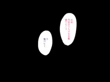 会社のアラサー喪女とヤッてみた。, 日本語