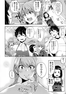 おち○ちんに負けてしまっ た女の子たち, 日本語