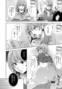 おち○ちんに負けてしまっ た女の子たち, 日本語