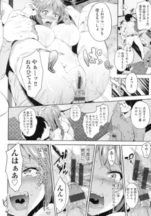 おち○ちんに負けてしまっ た女の子たち, 日本語