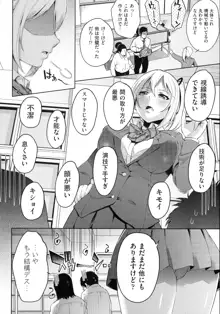 おち○ちんに負けてしまっ た女の子たち, 日本語