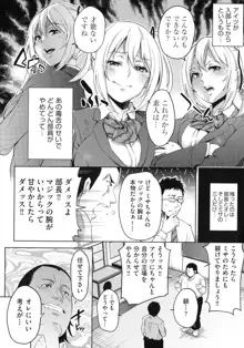 おち○ちんに負けてしまっ た女の子たち, 日本語