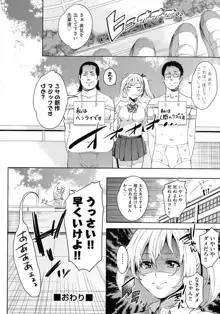 おち○ちんに負けてしまっ た女の子たち, 日本語