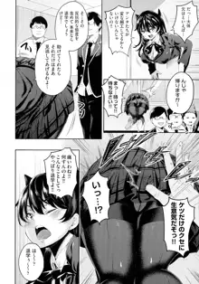 おち○ちんに負けてしまっ た女の子たち, 日本語