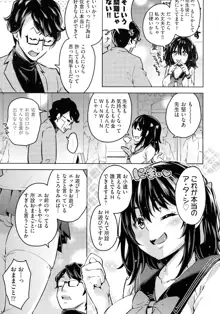 おち○ちんに負けてしまっ た女の子たち, 日本語