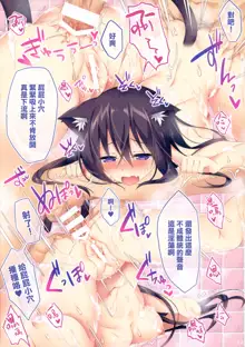 Ofuro Girai no Neko ni An An Iwaseru dake no Hon, 中文