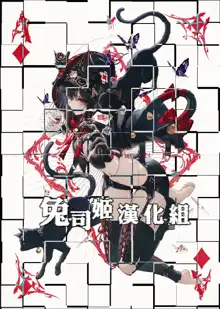 Ofuro Girai no Neko ni An An Iwaseru dake no Hon, 中文