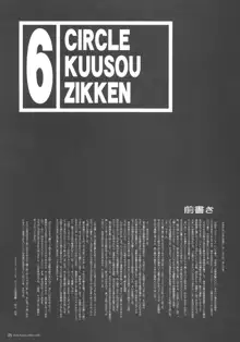 Kuusou Zikken Vol. 6, English