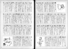 腐り姫読本～赤雪腐爛草紙～, 日本語