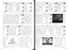 腐り姫読本～赤雪腐爛草紙～, 日本語