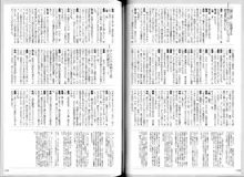 腐り姫読本～赤雪腐爛草紙～, 日本語