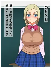 どんな本の中にでも入れるシナリオ改変アプリを手に入れたので卒業アルバムの中で女子生徒全員と青春を犯りなおしてみた, 日本語