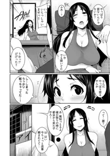 Hへのハードルが低すぎる村 ～女子大生が夏休みに訪れたのは誰とでもヤッちゃう村でした～ 03, 日本語