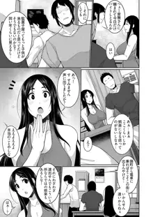 Hへのハードルが低すぎる村 ～女子大生が夏休みに訪れたのは誰とでもヤッちゃう村でした～ 03, 日本語