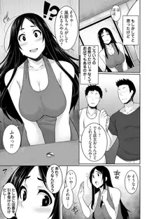 Hへのハードルが低すぎる村 ～女子大生が夏休みに訪れたのは誰とでもヤッちゃう村でした～ 03, 日本語