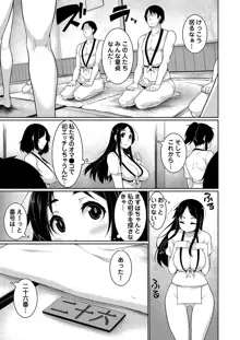 Hへのハードルが低すぎる村 ～女子大生が夏休みに訪れたのは誰とでもヤッちゃう村でした～ 04, 日本語