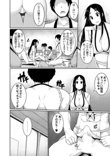 Hへのハードルが低すぎる村 ～女子大生が夏休みに訪れたのは誰とでもヤッちゃう村でした～ 04, 日本語